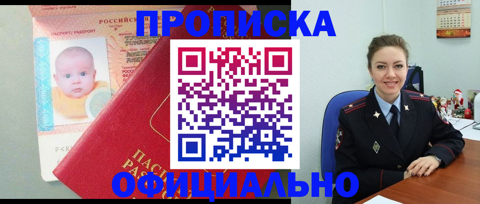 временная регистрация поиск в Чувашии