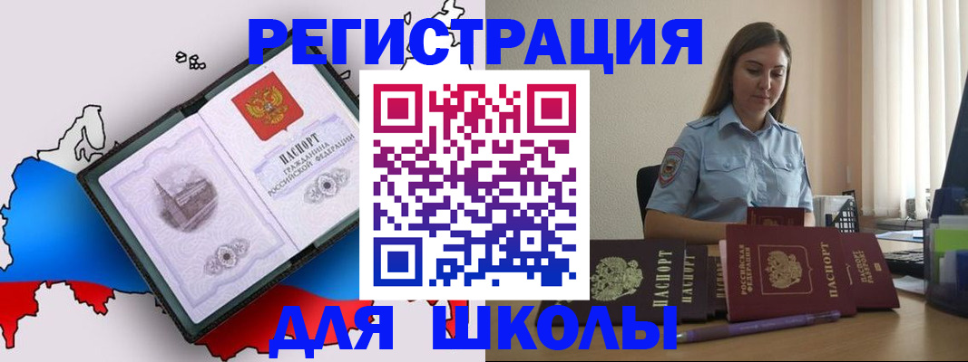 временная регистрация в Чувашии